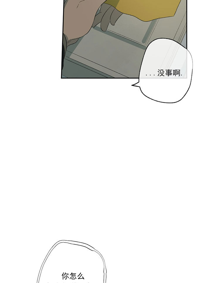 《走失的夜(第I II季)》第53话 第23页
