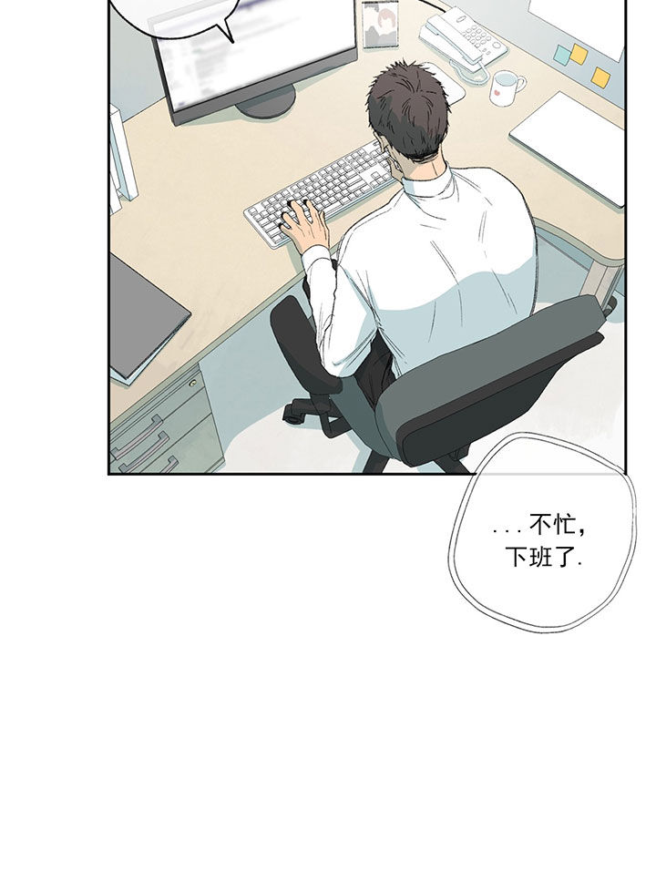 《走失的夜(第I II季)》第53话 第3页