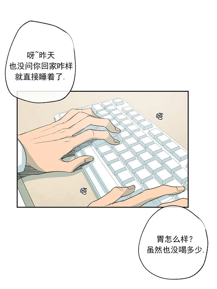 《走失的夜(第I II季)》第53话 第4页