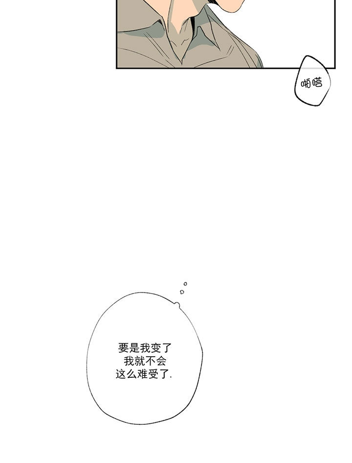 《走失的夜(第I II季)》第55话 第5页