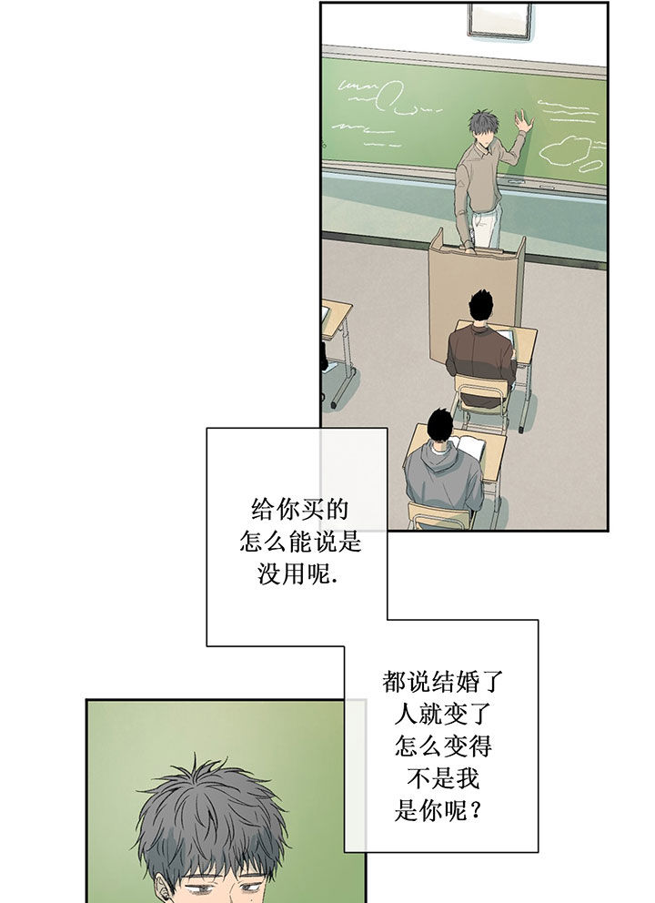 《走失的夜(第I II季)》第54话 第17页