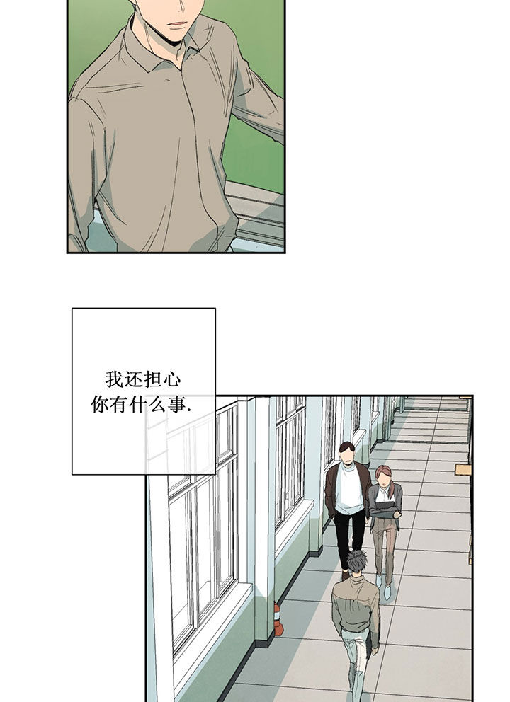 《走失的夜(第I II季)》第54话 第18页