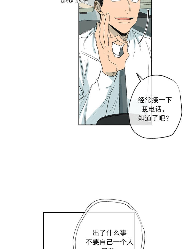 《走失的夜(第I II季)》第54话 第3页