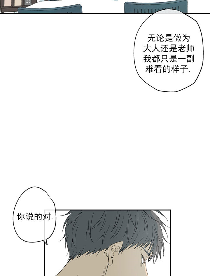 《走失的夜(第I II季)》第51话 第15页