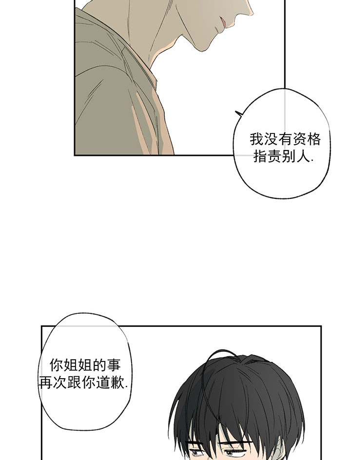 《走失的夜(第I II季)》第51话 第16页