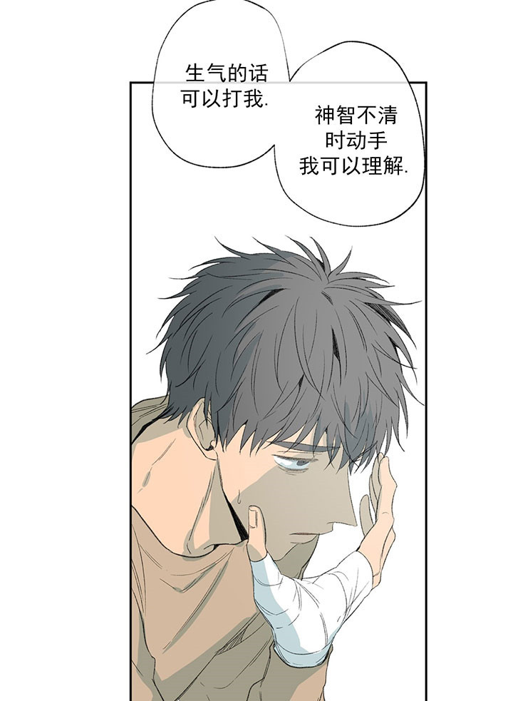 《走失的夜(第I II季)》第51话 第7页