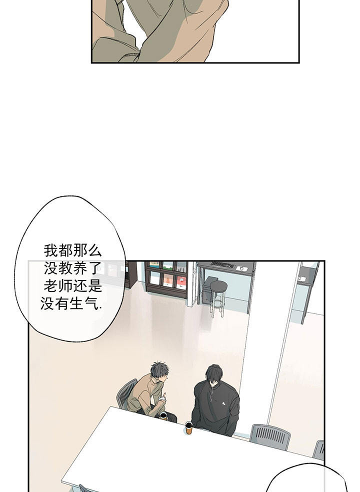 《走失的夜(第I II季)》第51话 第8页
