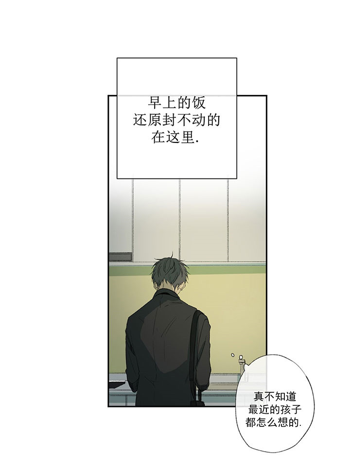 《走失的夜(第I II季)》第52话 第14页
