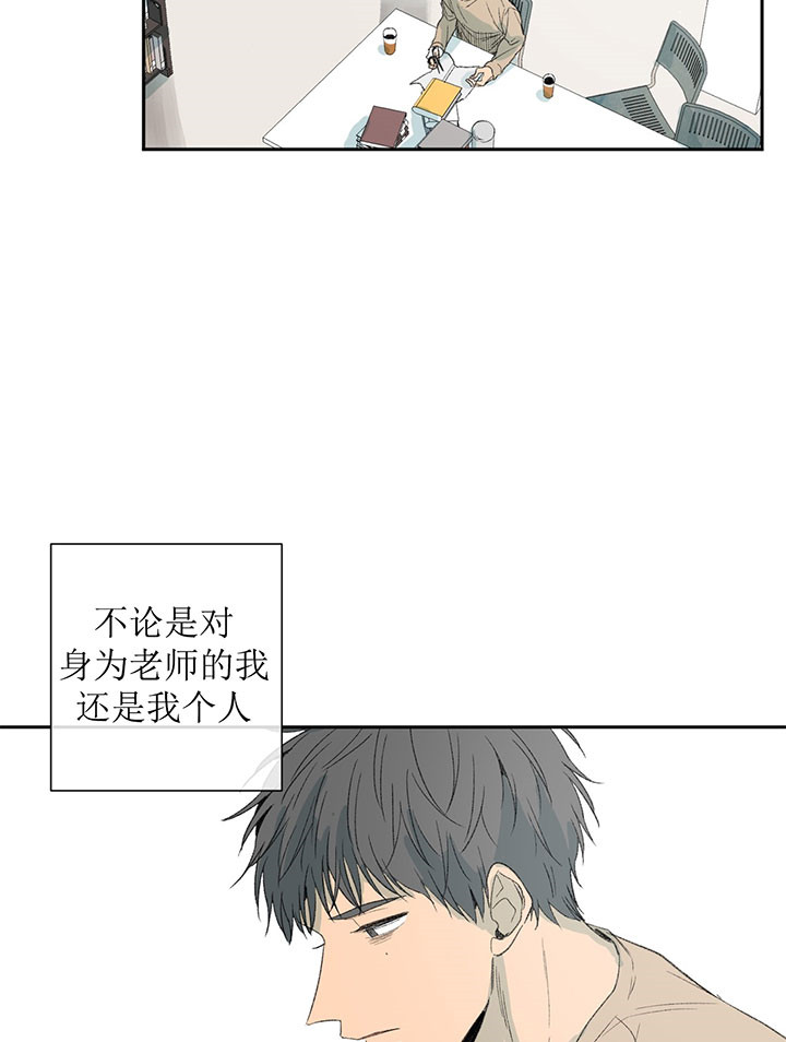 《走失的夜(第I II季)》第52话 第7页