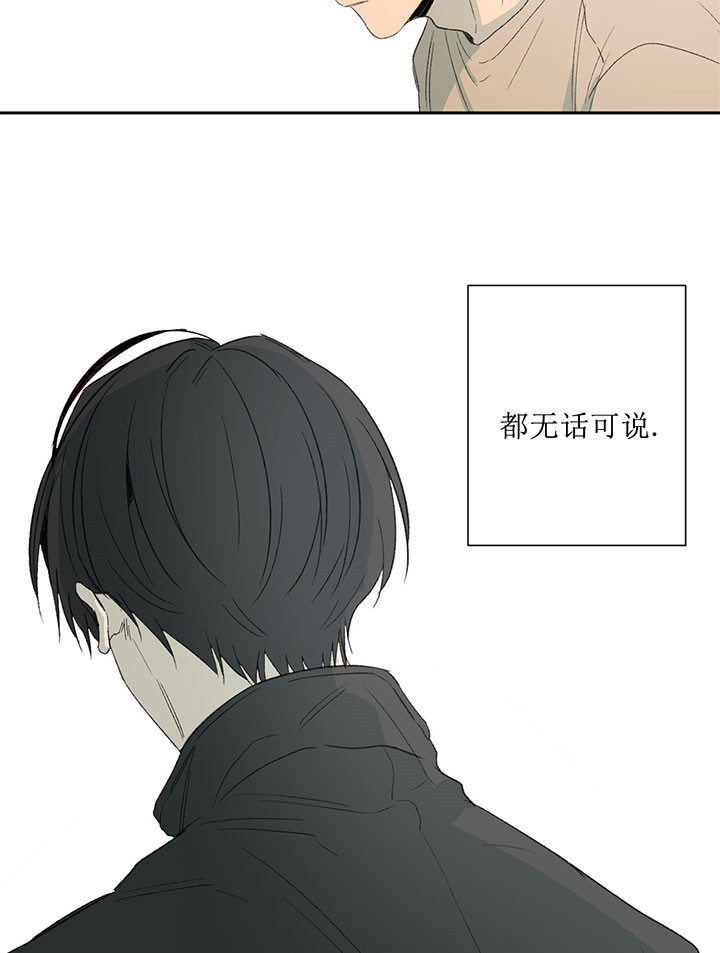 《走失的夜(第I II季)》第52话 第8页