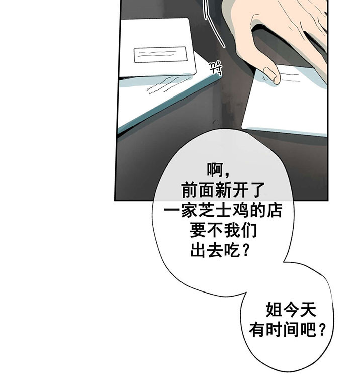 《走失的夜(第I II季)》第58话 第10页