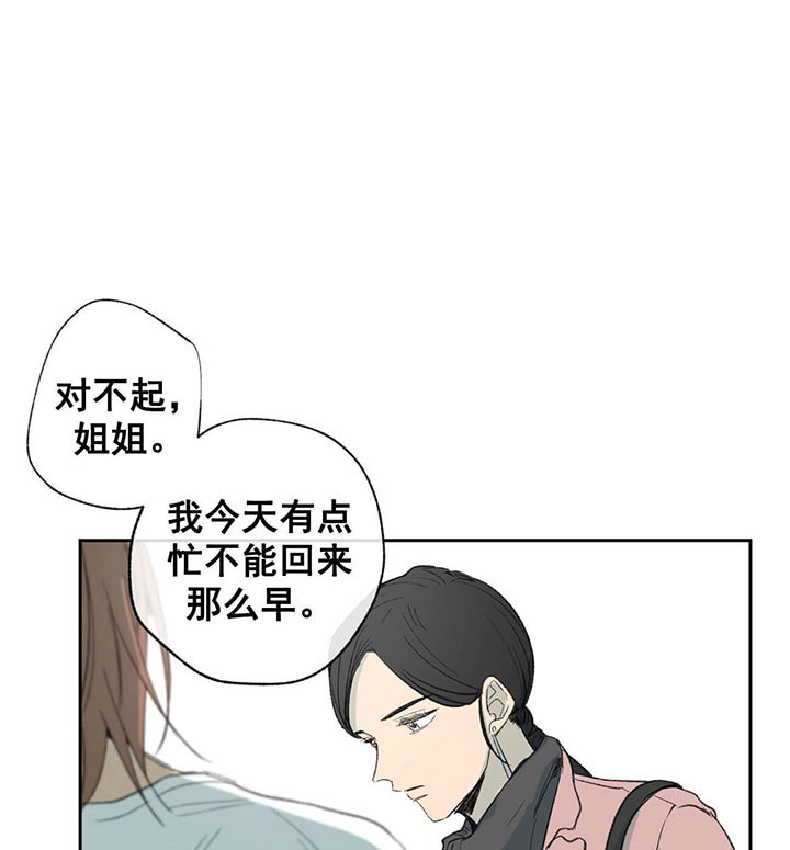 《走失的夜(第I II季)》第58话 第15页