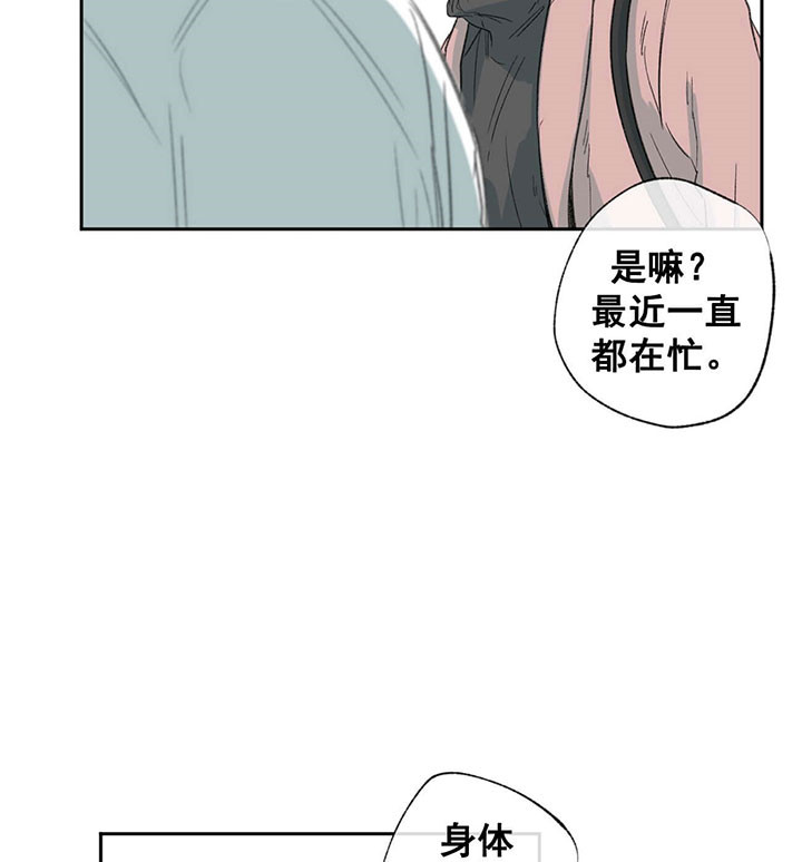 《走失的夜(第I II季)》第58话 第16页