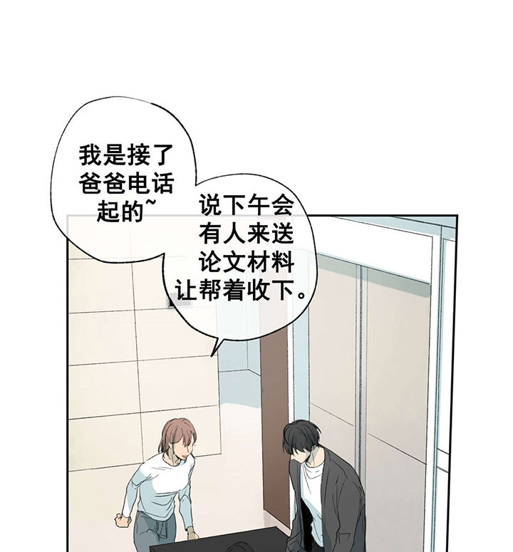 《走失的夜(第I II季)》第58话 第7页