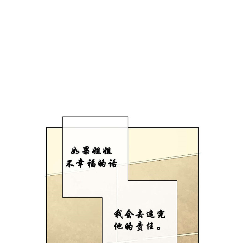 《走失的夜(第I II季)》第60话 第16页
