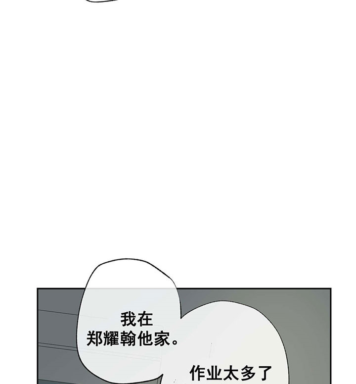《走失的夜(第I II季)》第60话 第26页