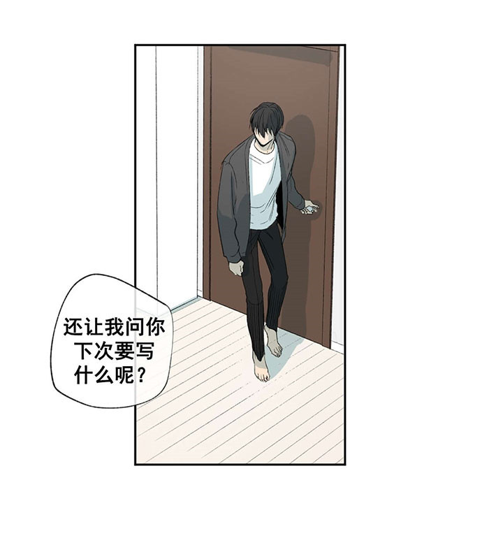 《走失的夜(第I II季)》第59话 第13页