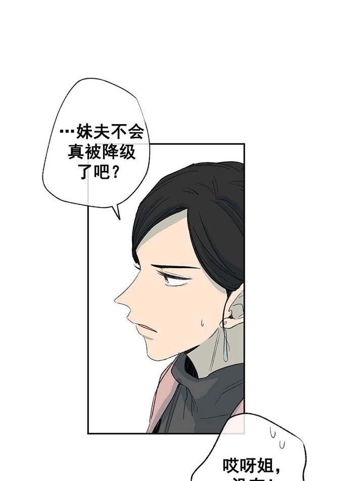 《走失的夜(第I II季)》第59话 第1页