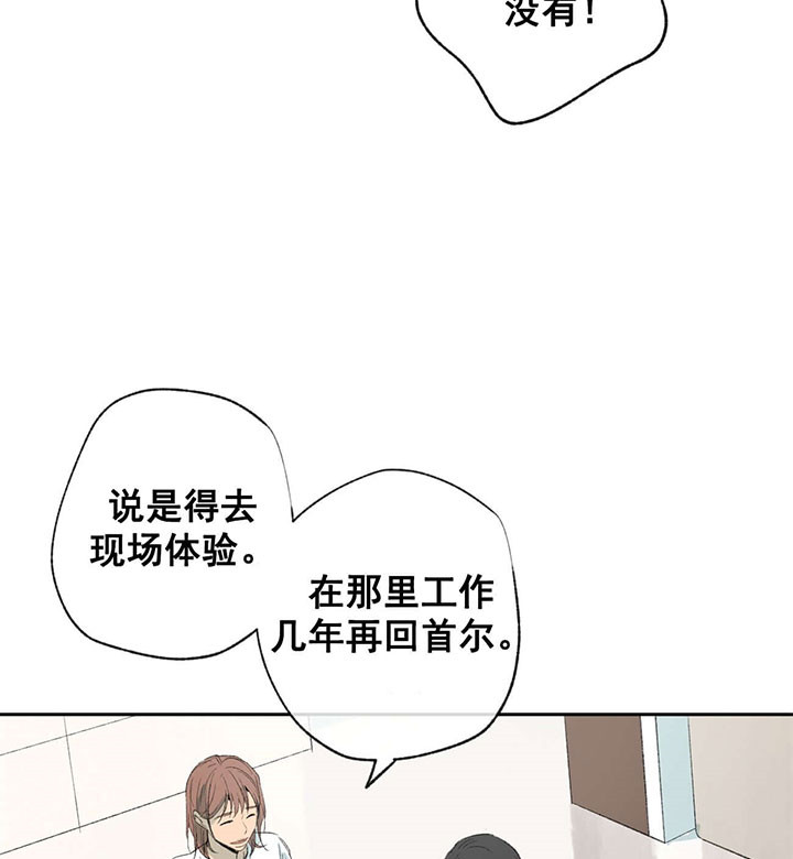 《走失的夜(第I II季)》第59话 第2页