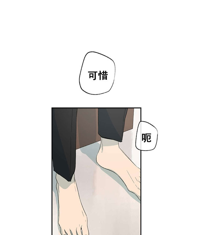 《走失的夜(第I II季)》第59话 第6页