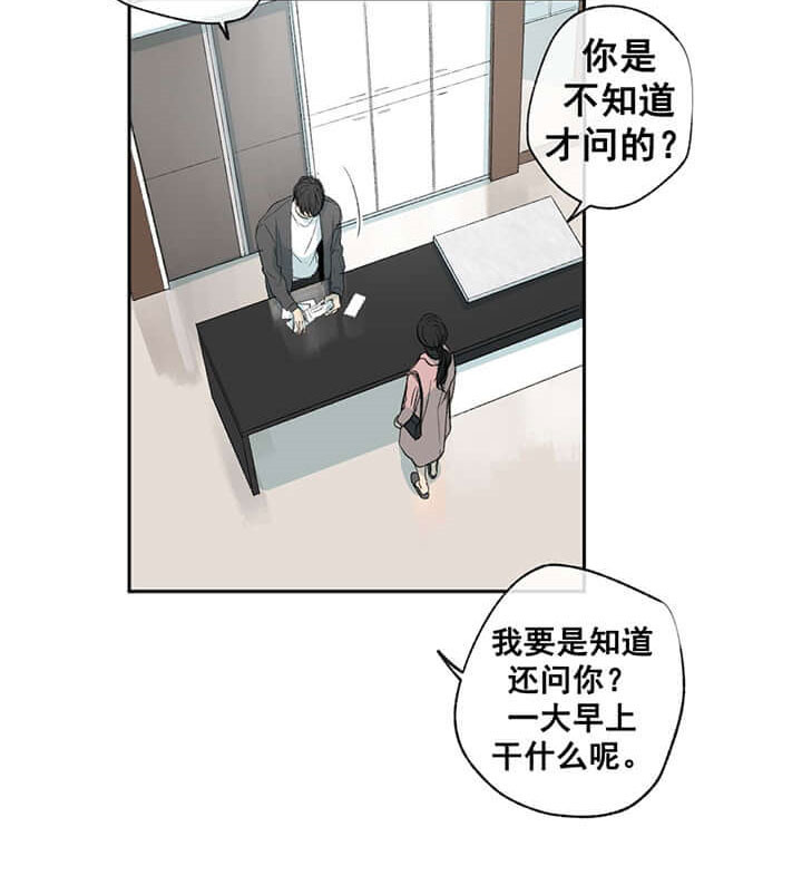 《走失的夜(第I II季)》第57话 第14页