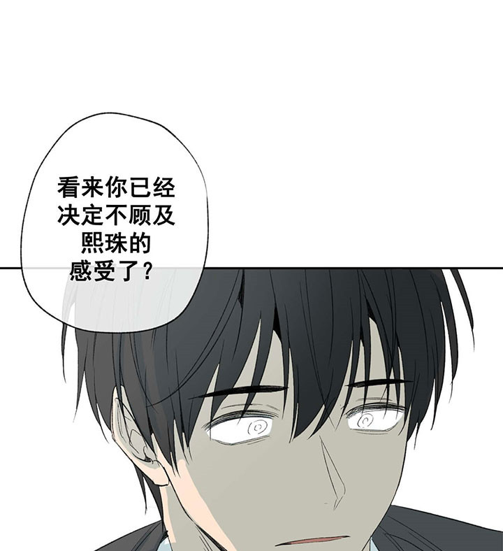《走失的夜(第I II季)》第57话 第16页