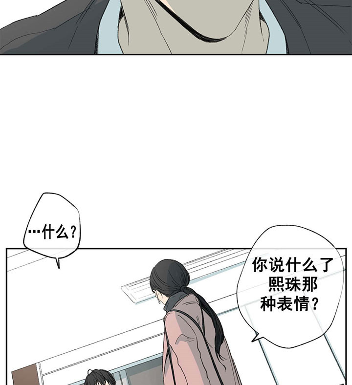 《走失的夜(第I II季)》第57话 第17页