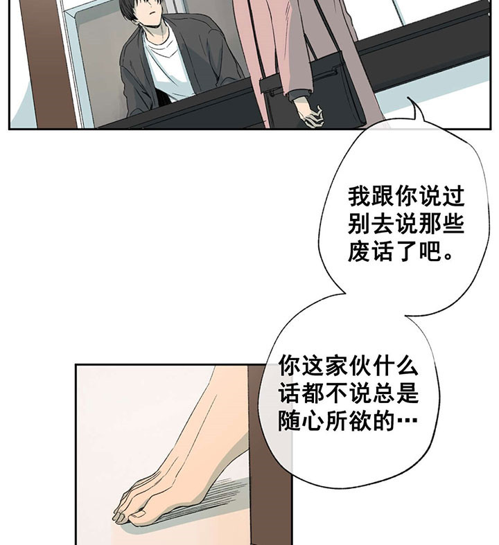 《走失的夜(第I II季)》第57话 第18页
