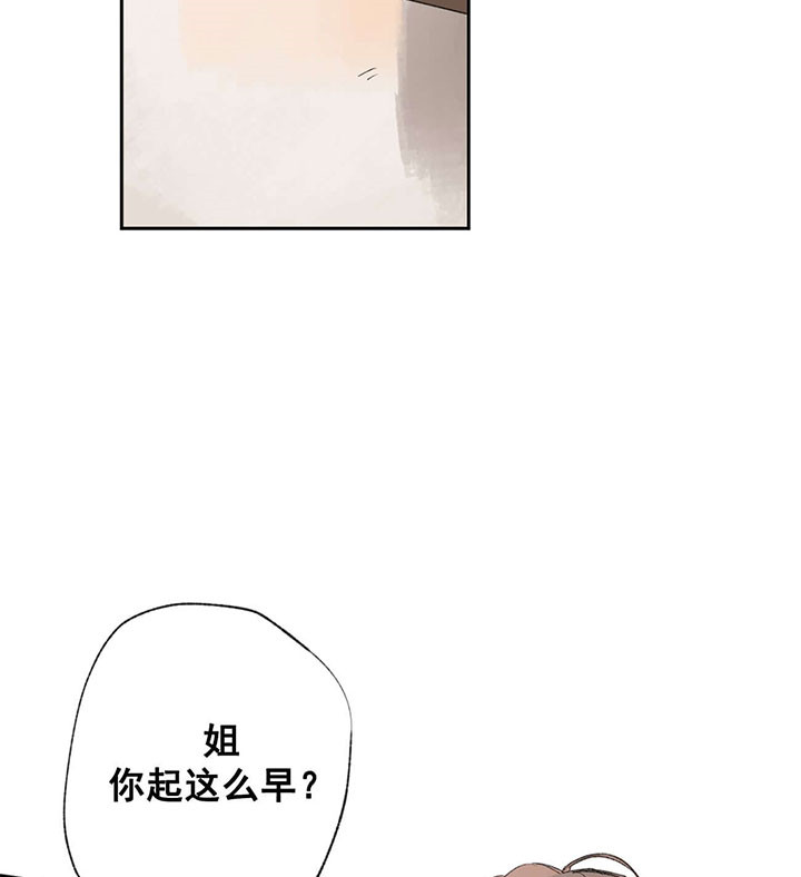 《走失的夜(第I II季)》第57话 第19页