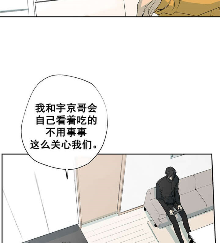 《走失的夜(第I II季)》第57话 第3页