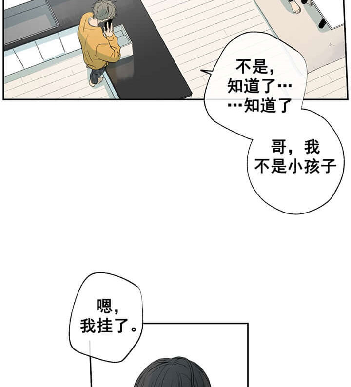《走失的夜(第I II季)》第57话 第4页