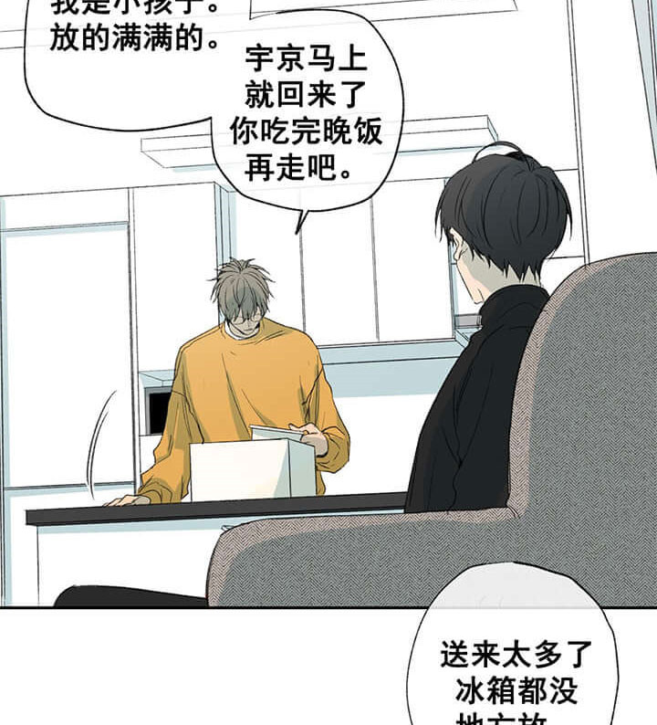 《走失的夜(第I II季)》第57话 第7页