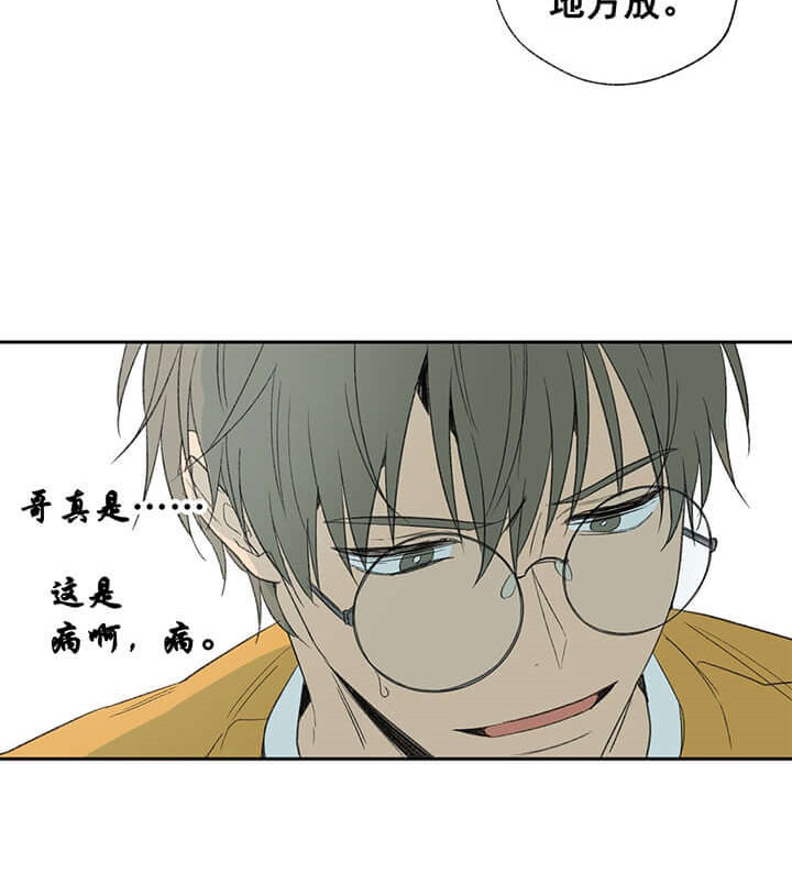 《走失的夜(第I II季)》第57话 第8页