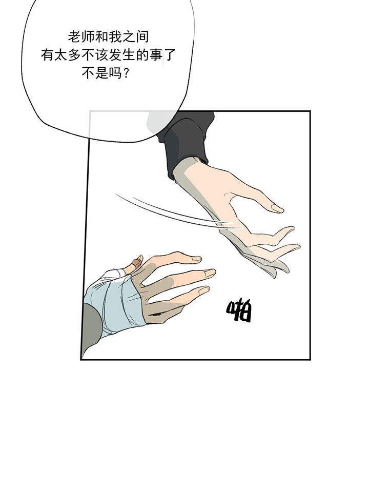《走失的夜(第I II季)》第56话 第15页