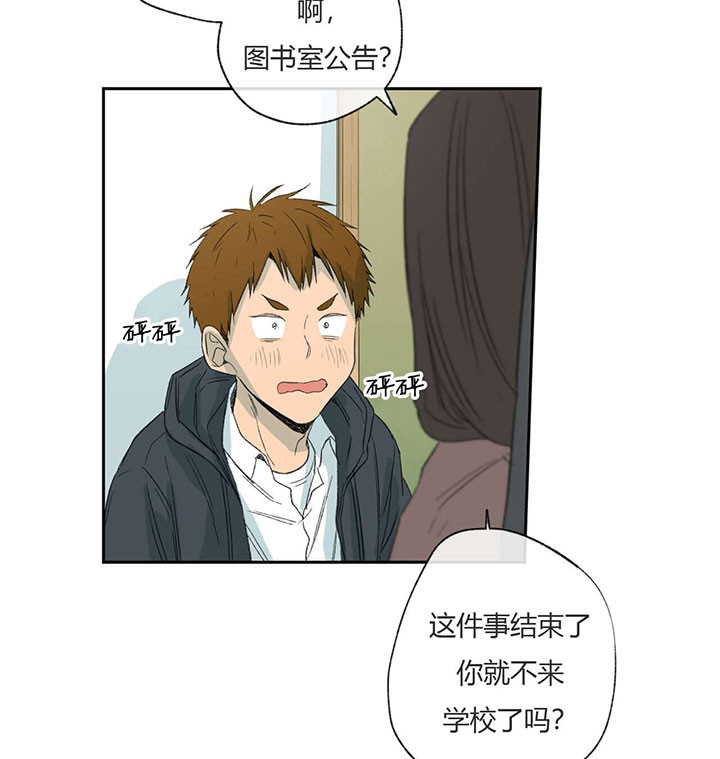 《走失的夜(第I II季)》第63话 第12页
