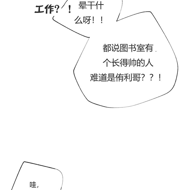 《走失的夜(第I II季)》第63话 第6页