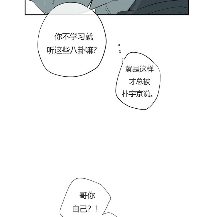 《走失的夜(第I II季)》第63话 第8页