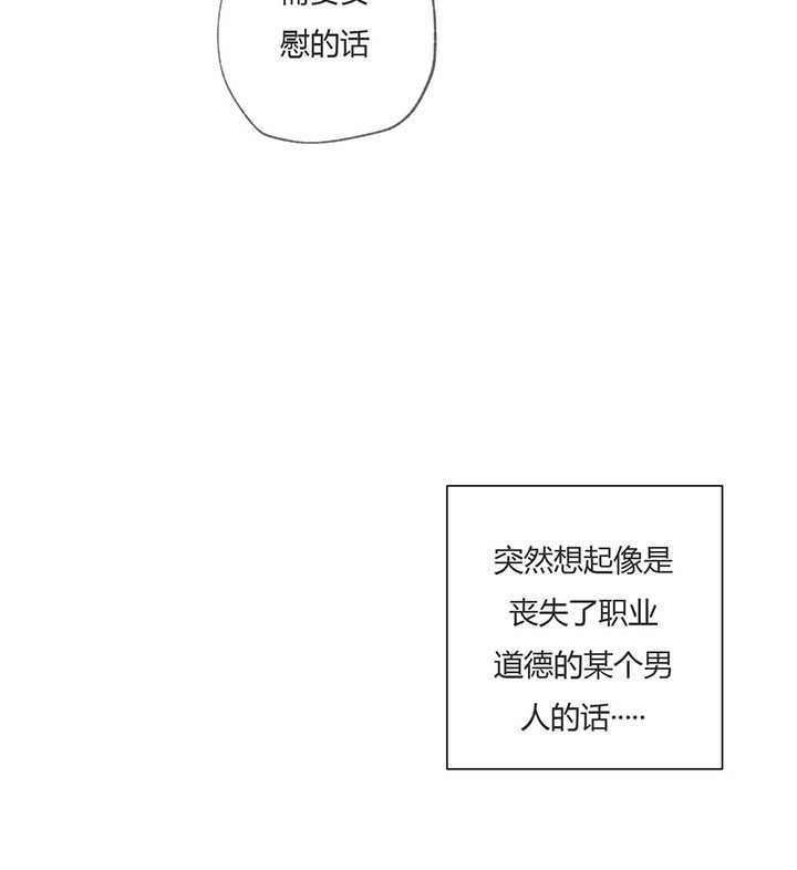 《走失的夜(第I II季)》第62话 第6页
