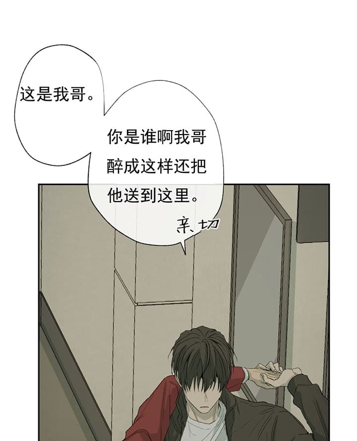 《走失的夜(第I II季)》第65话 第10页