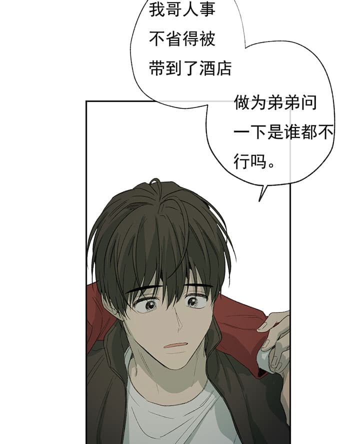 《走失的夜(第I II季)》第65话 第13页