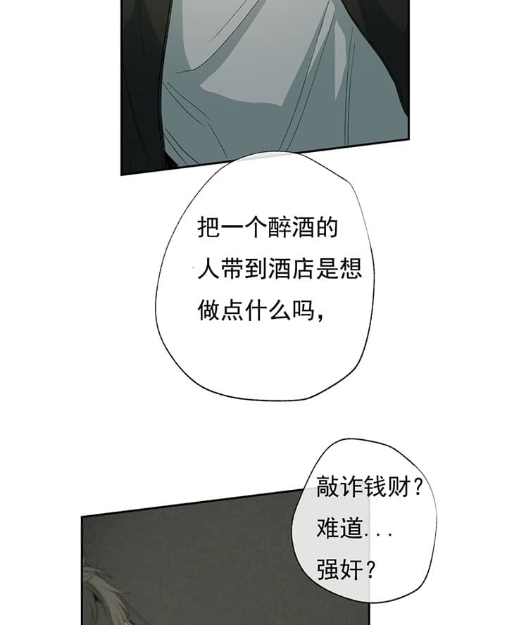 《走失的夜(第I II季)》第65话 第14页