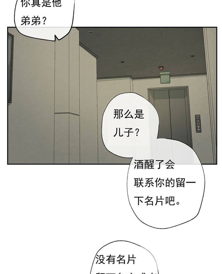 《走失的夜(第I II季)》第65话 第16页