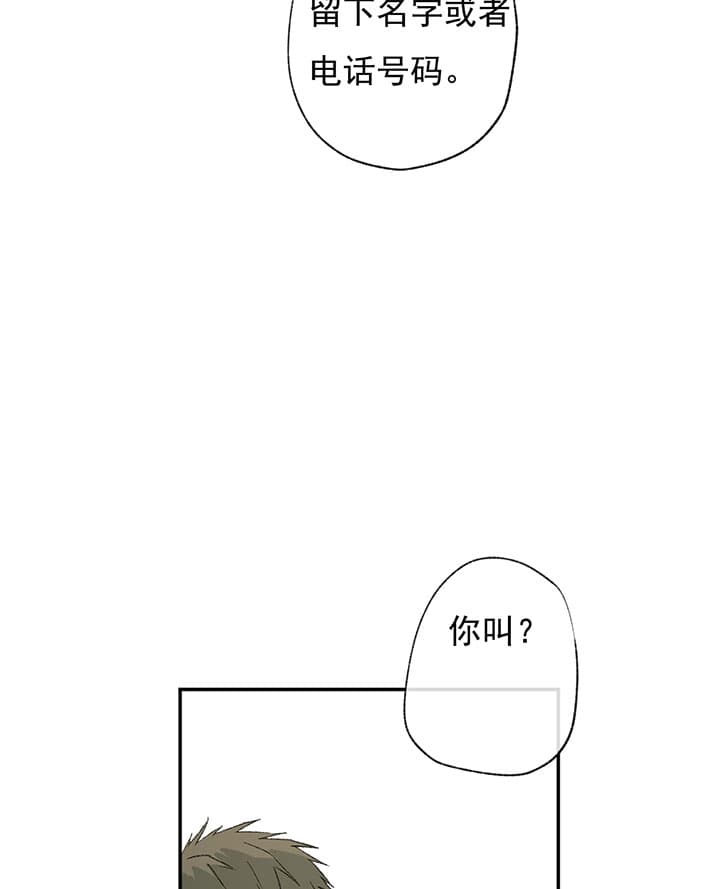 《走失的夜(第I II季)》第65话 第17页