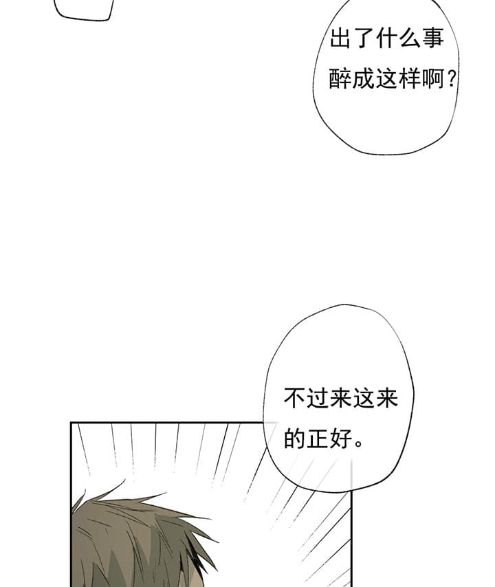 《走失的夜(第I II季)》第65话 第5页