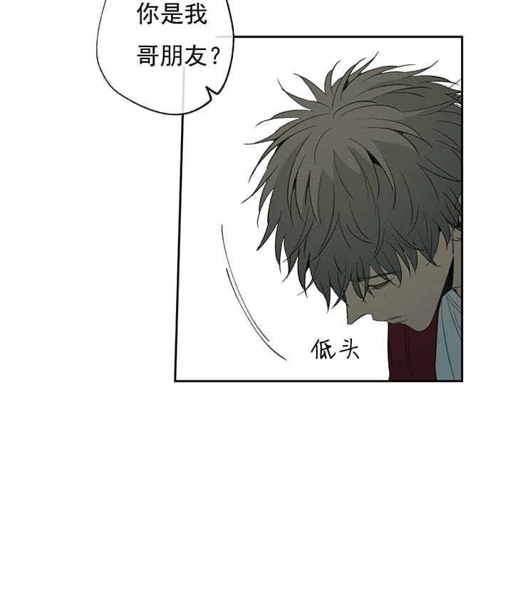 《走失的夜(第I II季)》第65话 第9页