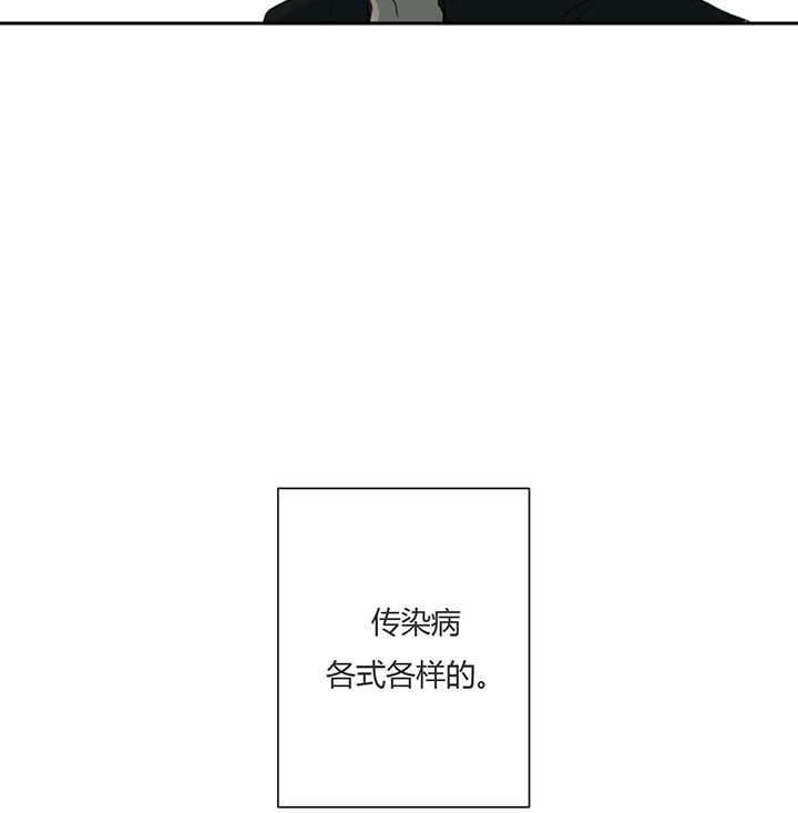 《走失的夜(第I II季)》第64话 第28页