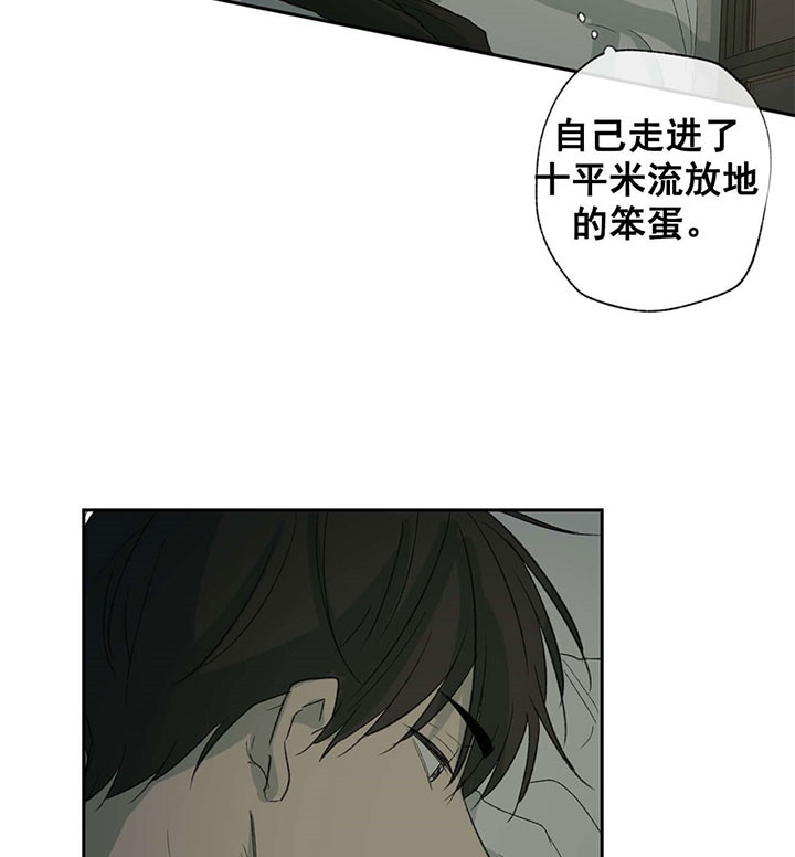 《走失的夜(第I II季)》第61话 第10页