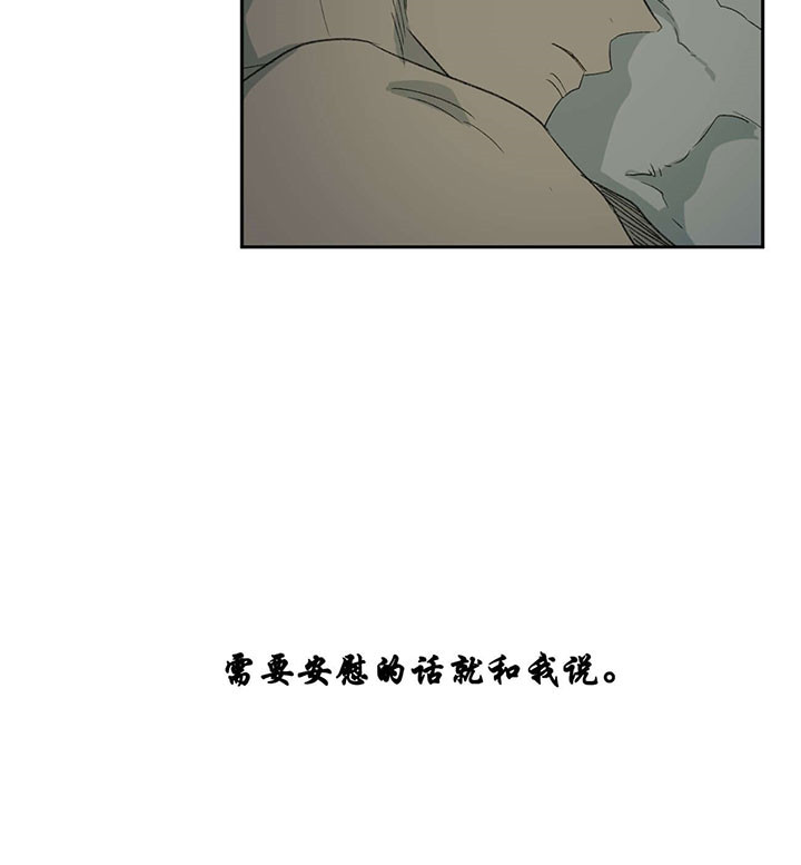 《走失的夜(第I II季)》第61话 第12页