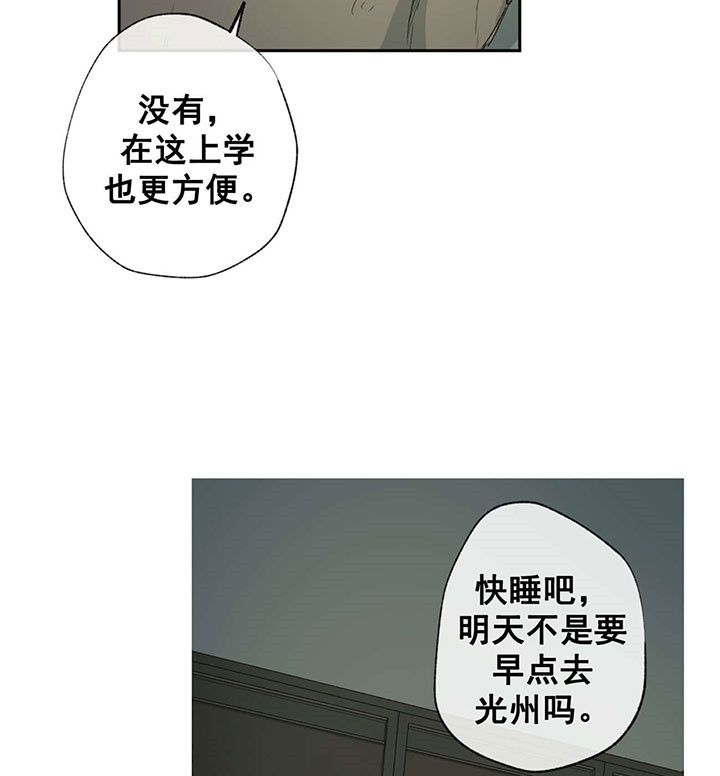 《走失的夜(第I II季)》第61话 第2页