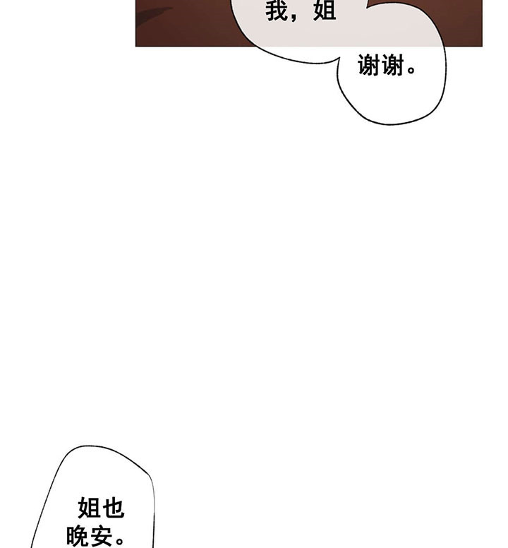 《走失的夜(第I II季)》第61话 第4页